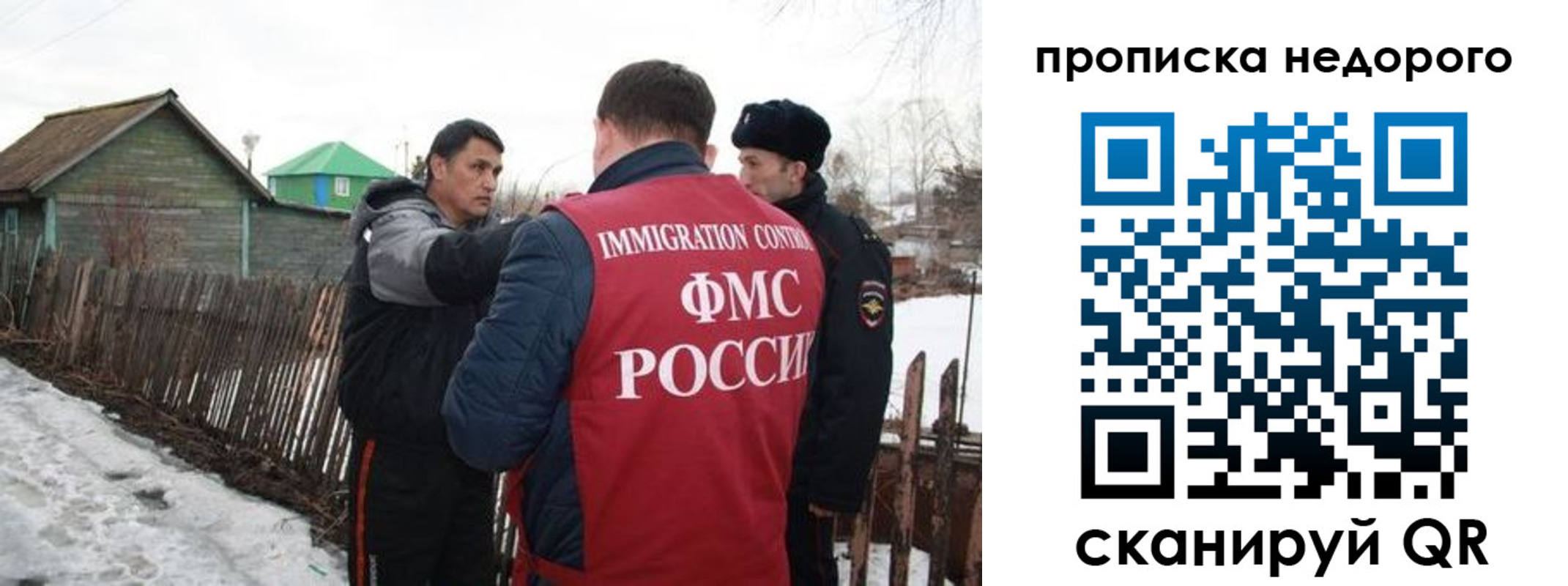 прописка для кредита в Иркутской области