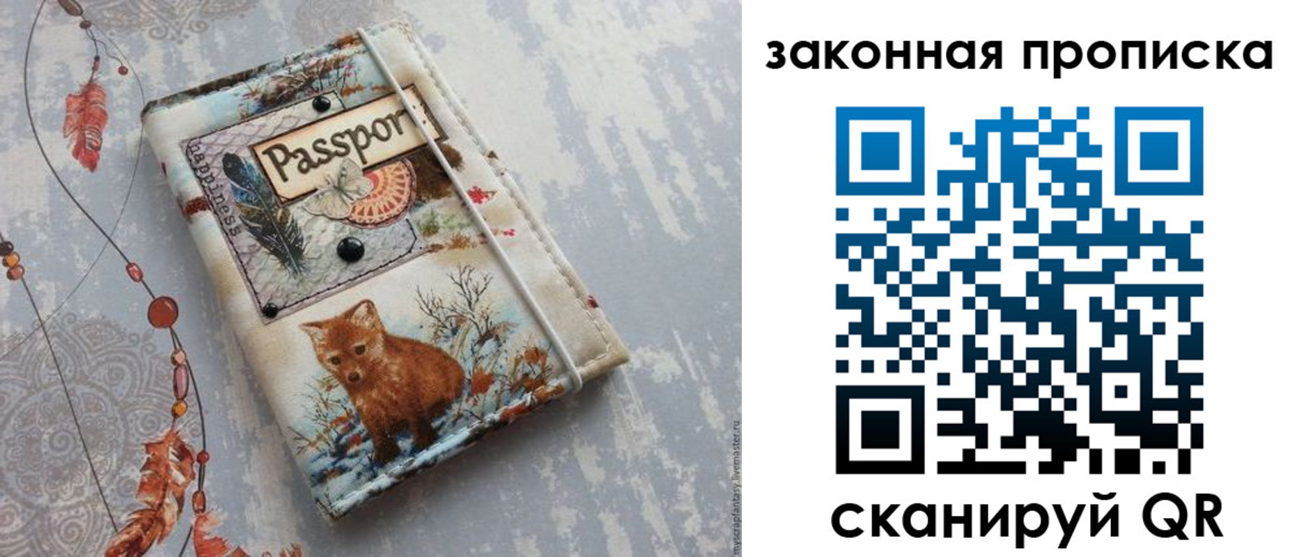 прописка для кредита в Иркутской области