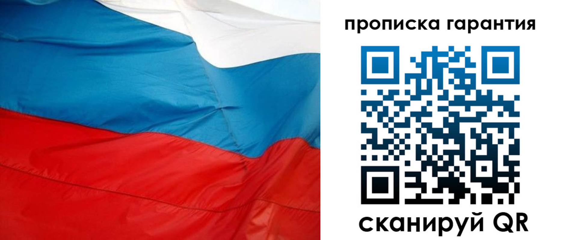 миграционный учет в Иркутской области