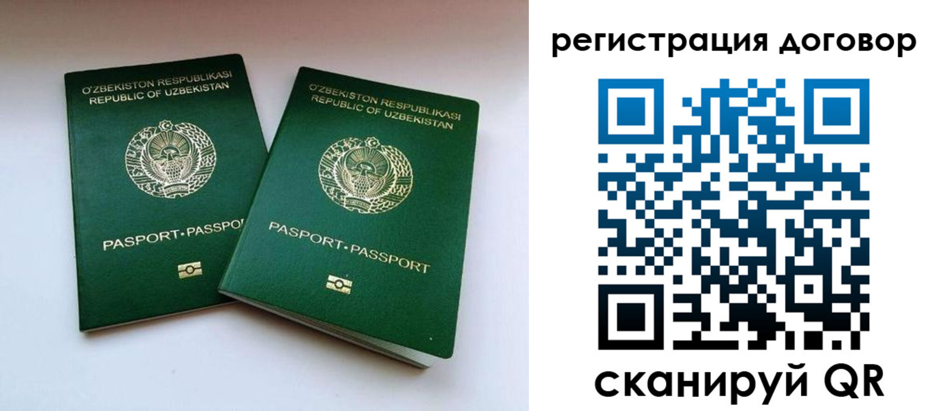 временная регистрация купить в Иркутской области