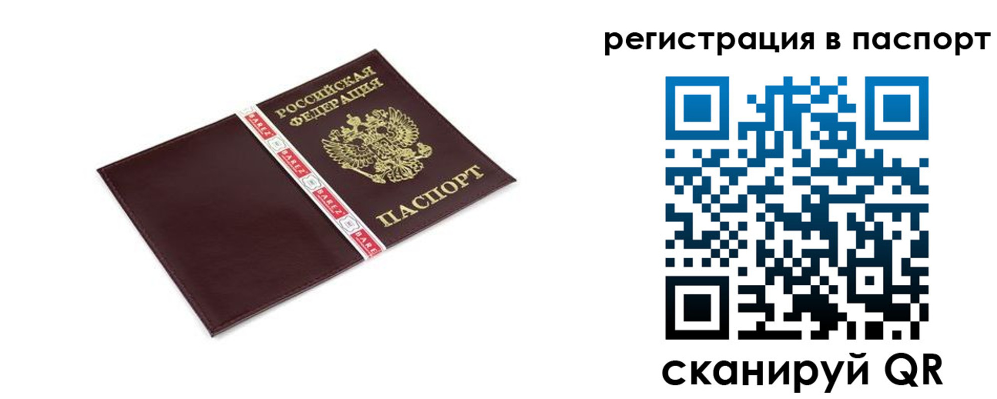 пропишу в квартире в Иркутской области