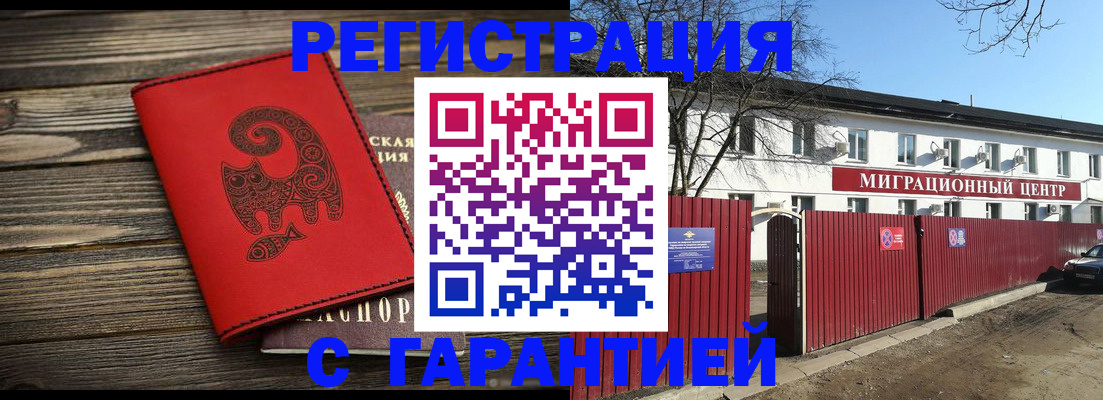 временная регистрация для школы в Иркутской области