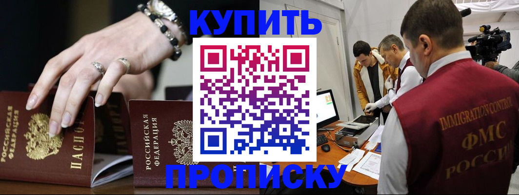 прописка иностранных граждан в Иркутской области