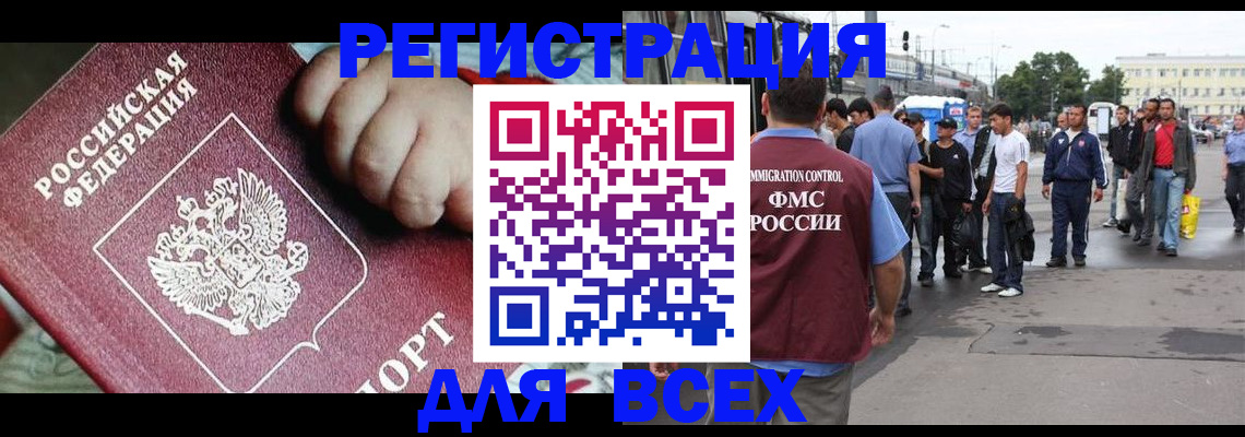 прописка гарантия в Иркутской области