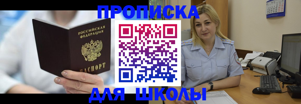 временная регистрация 2025 в Иркутской области